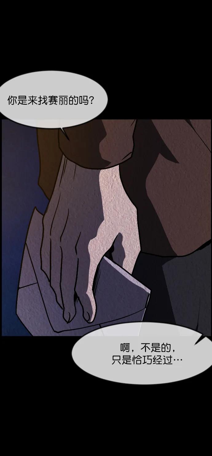 [第301话] I的浪漫（6）完60