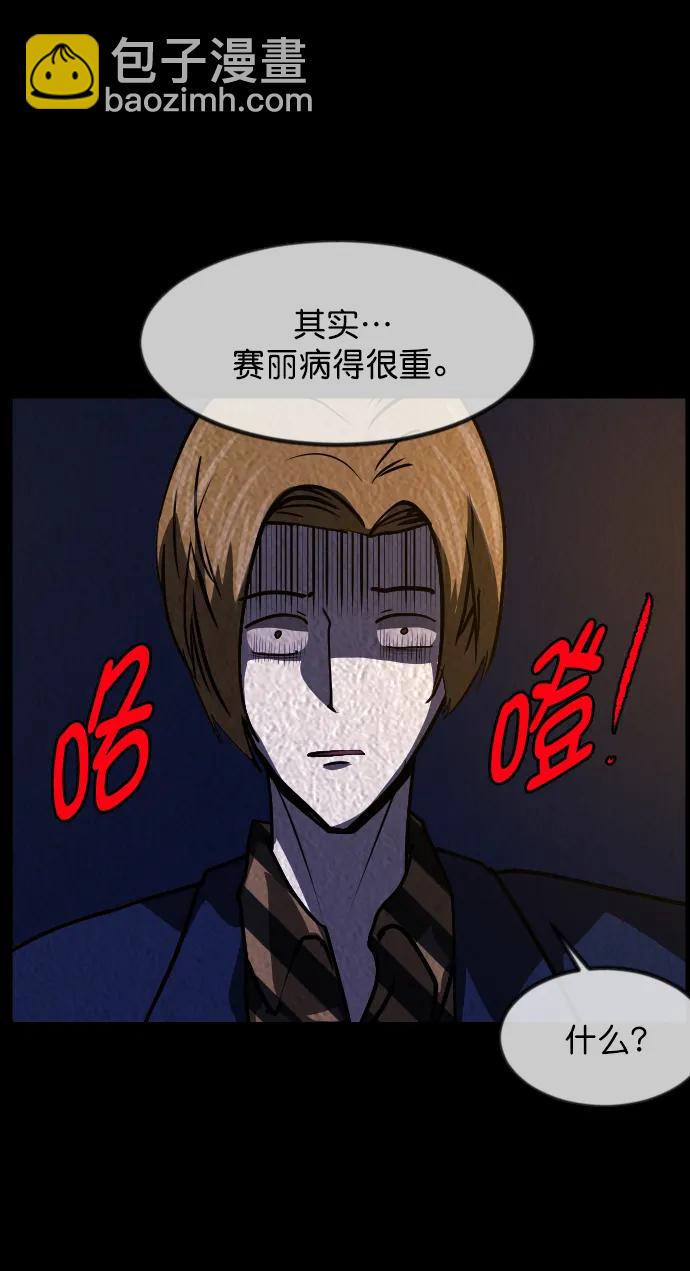[第301话] I的浪漫（6）完62
