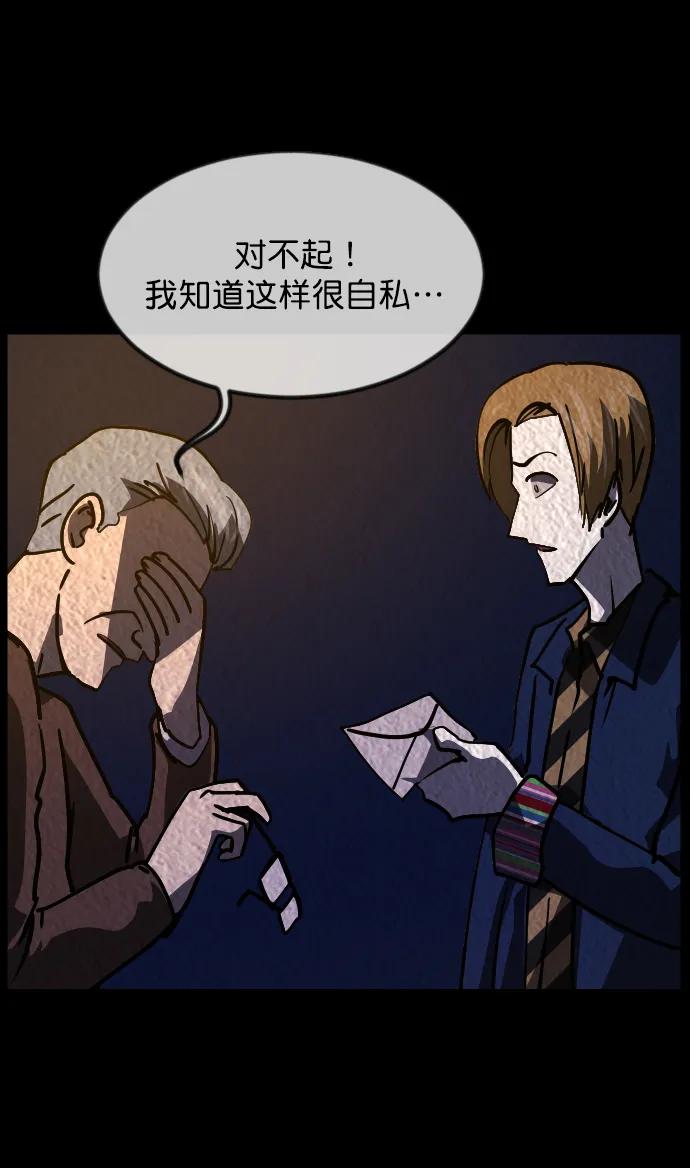 [第301话] I的浪漫（6）完64
