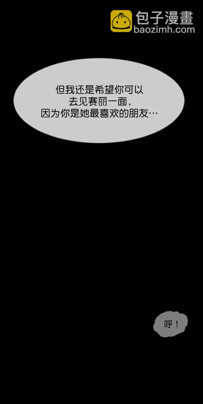 [第301话] I的浪漫（6）完65