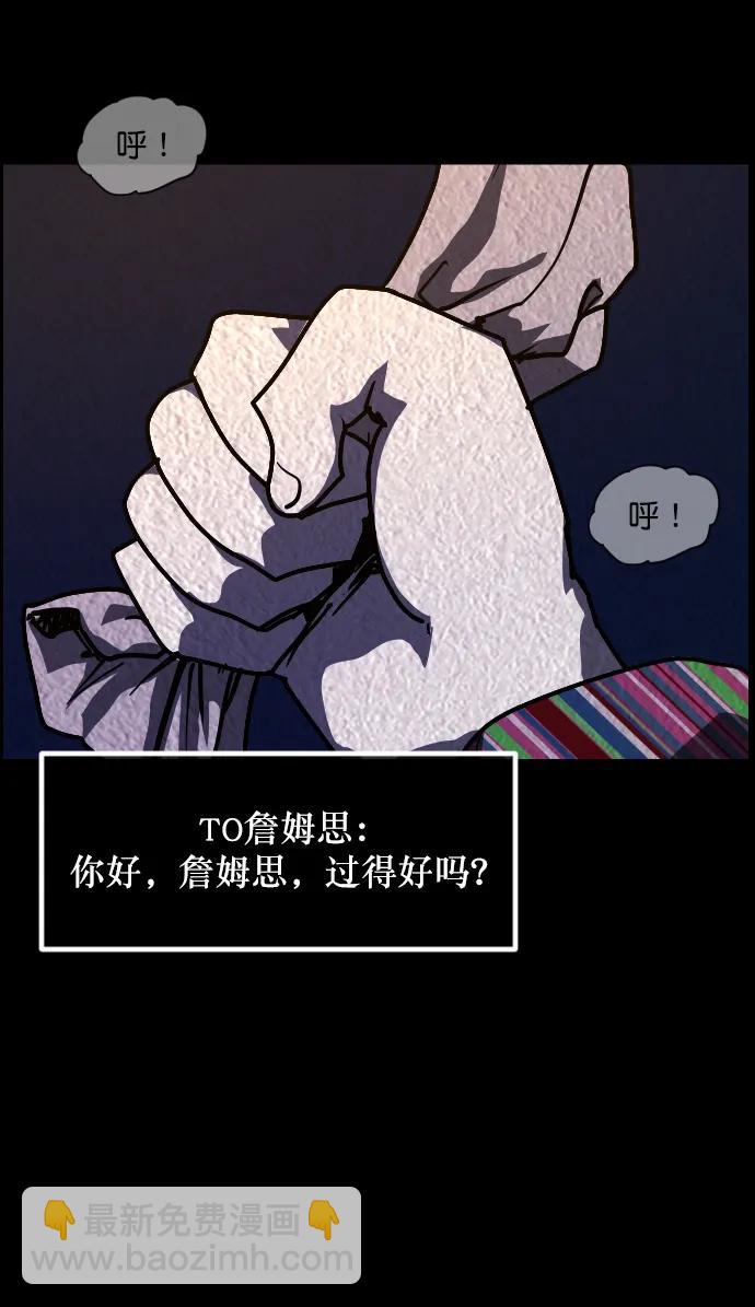 [第301话] I的浪漫（6）完66