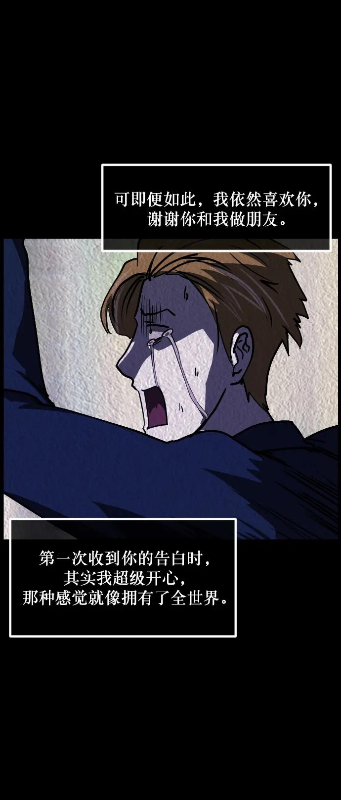 [第301话] I的浪漫（6）完68