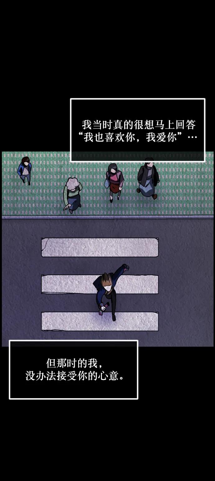 [第301话] I的浪漫（6）完69