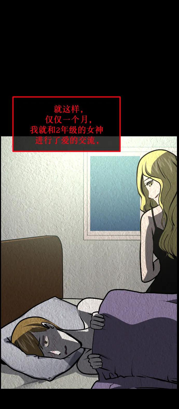 [第301话] I的浪漫（6）完7