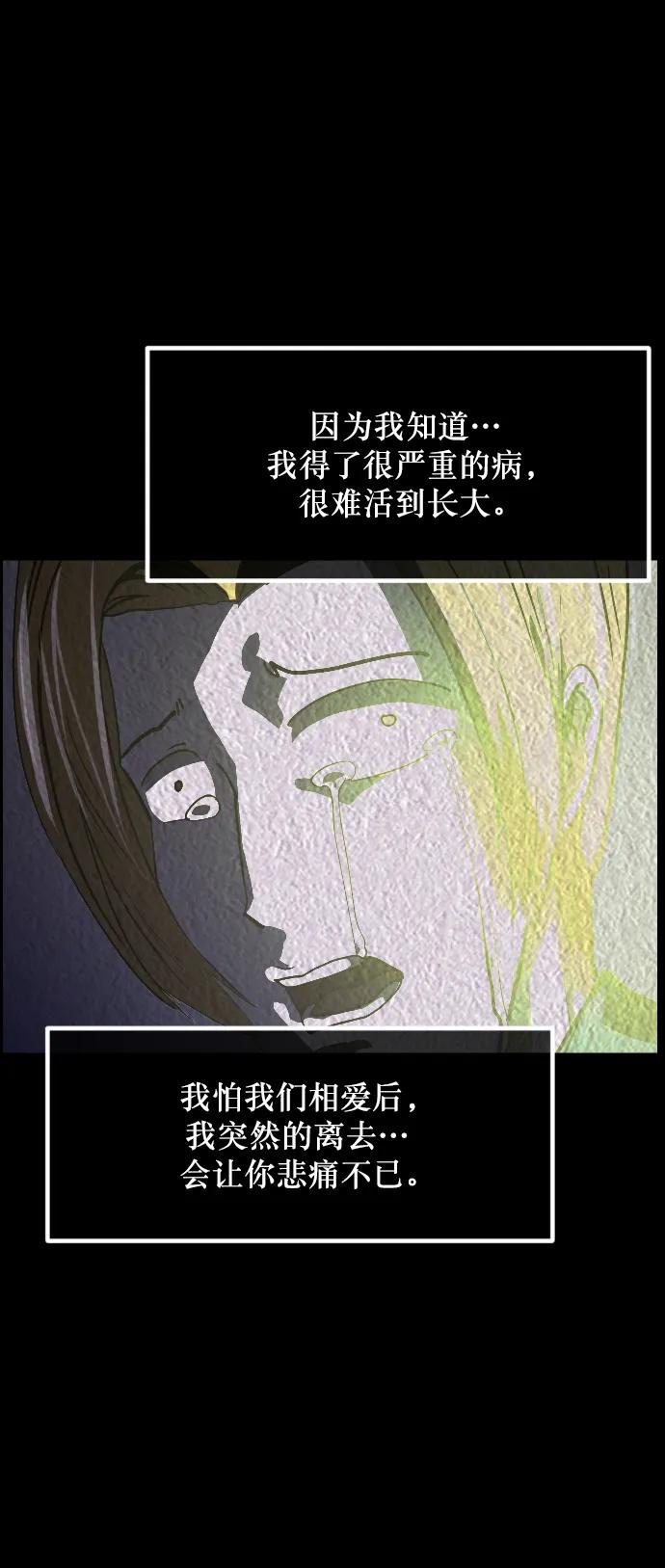 [第301话] I的浪漫（6）完70