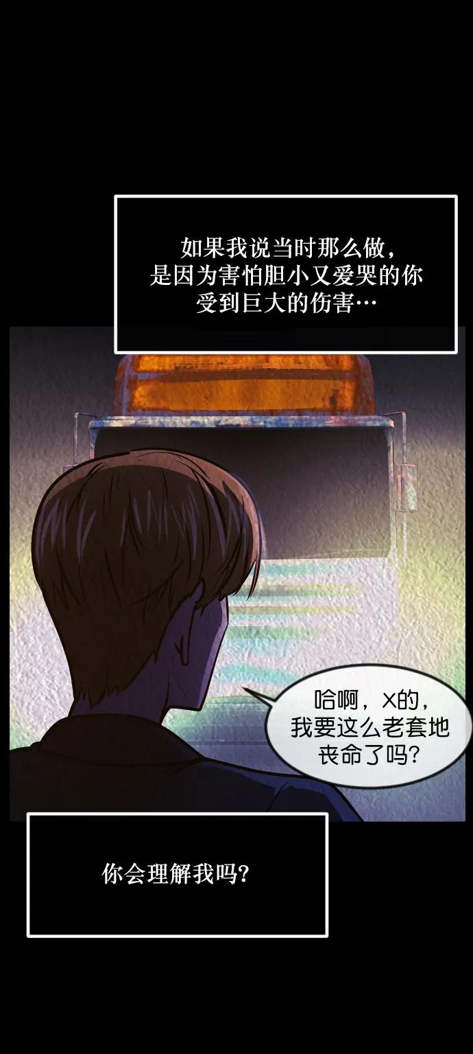 [第301话] I的浪漫（6）完71