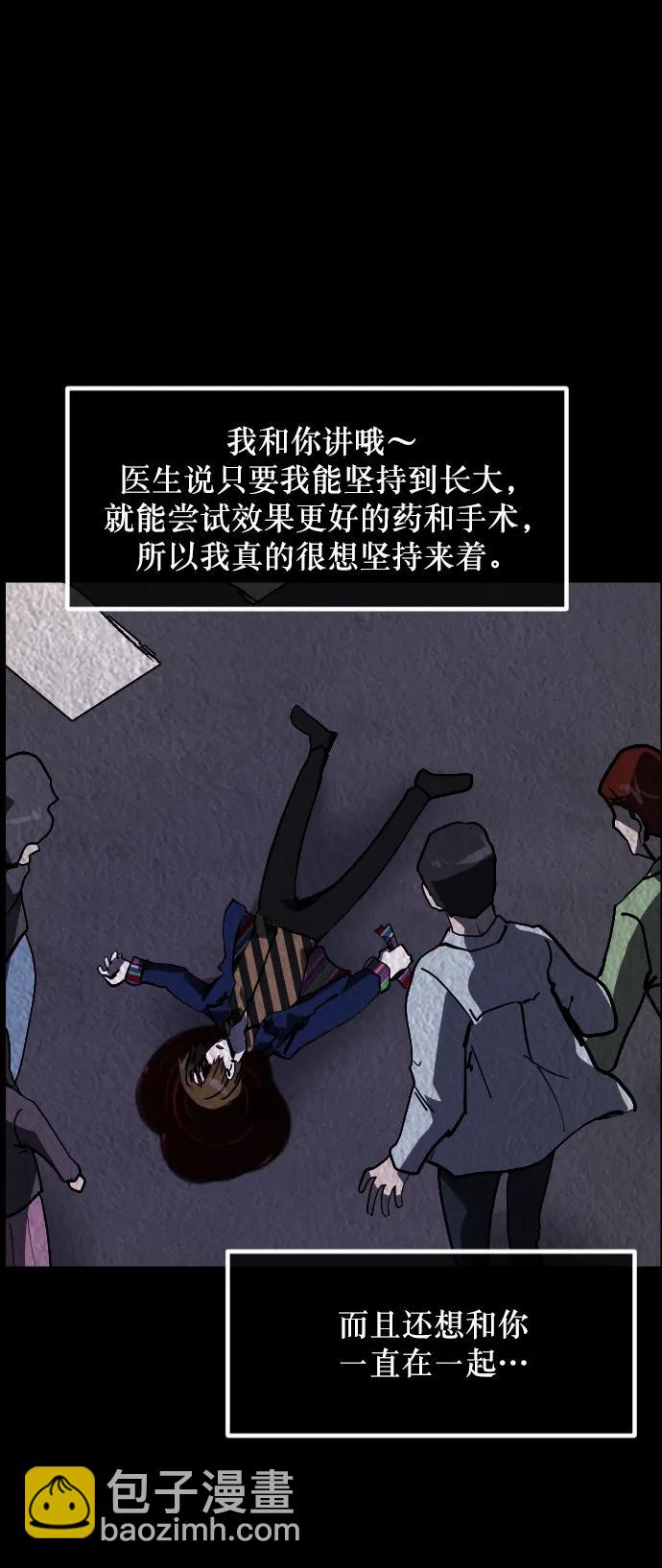 [第301话] I的浪漫（6）完72
