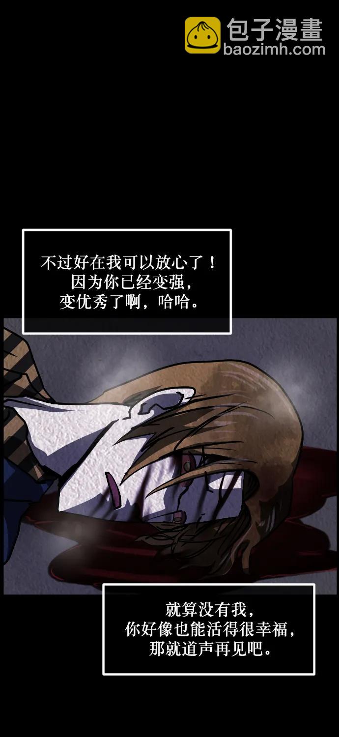 [第301话] I的浪漫（6）完73