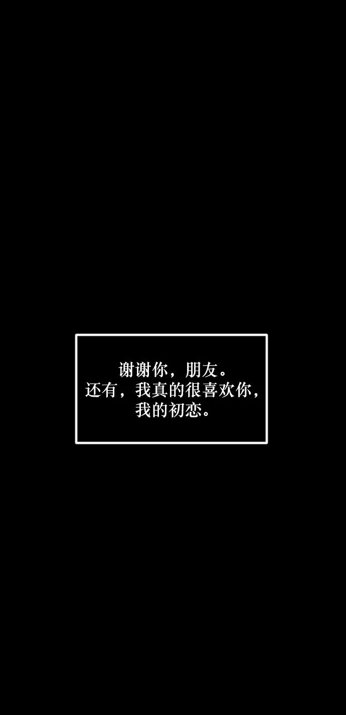 [第301话] I的浪漫（6）完74
