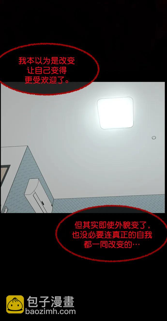 [第301话] I的浪漫（6）完77