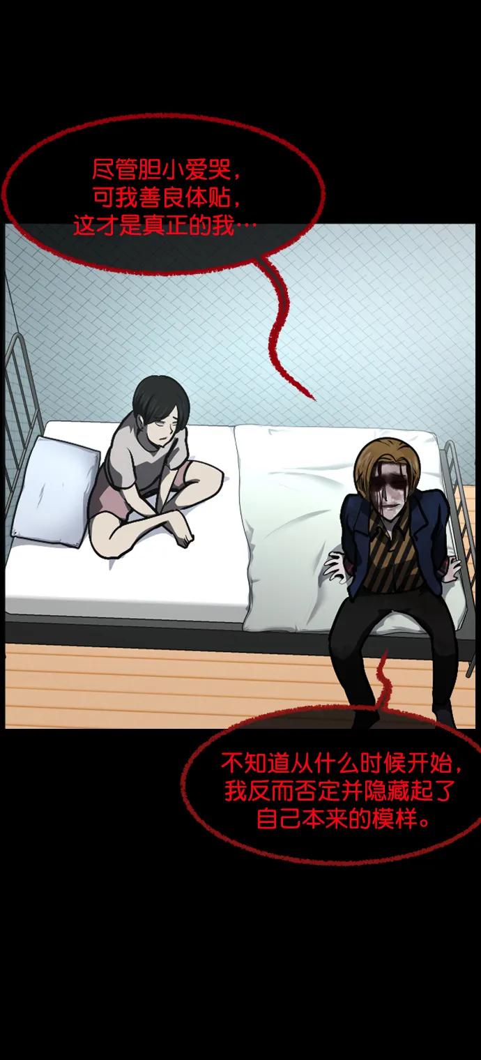 [第301话] I的浪漫（6）完78