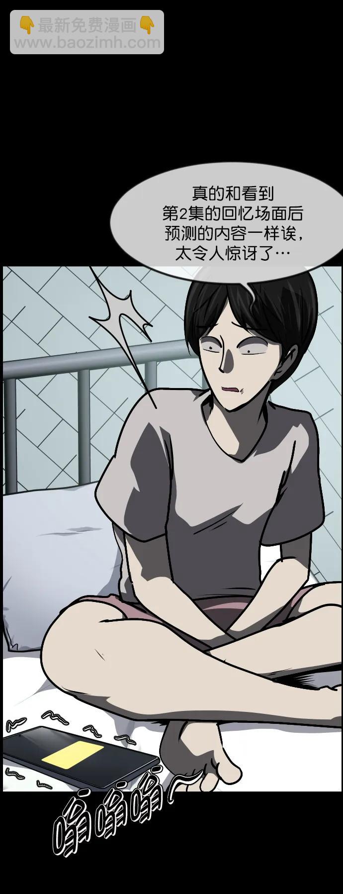 [第301话] I的浪漫（6）完80