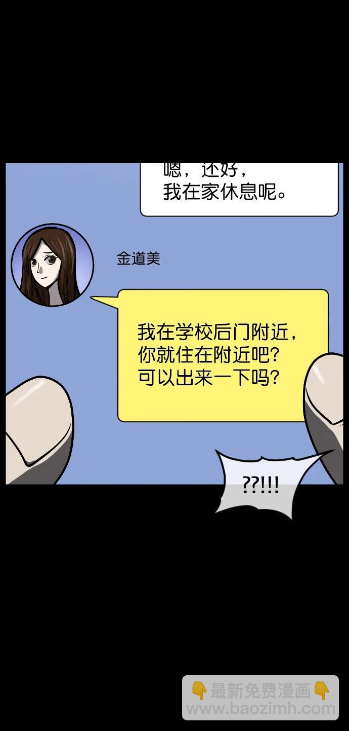 [第301话] I的浪漫（6）完82