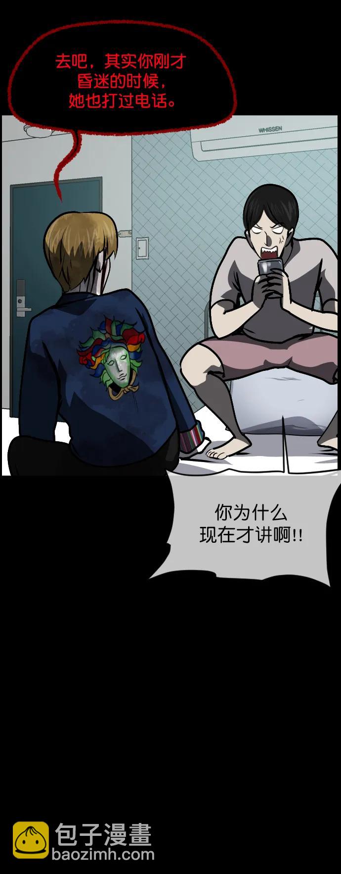 [第301话] I的浪漫（6）完83