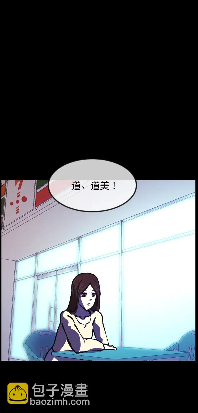 [第301话] I的浪漫（6）完89