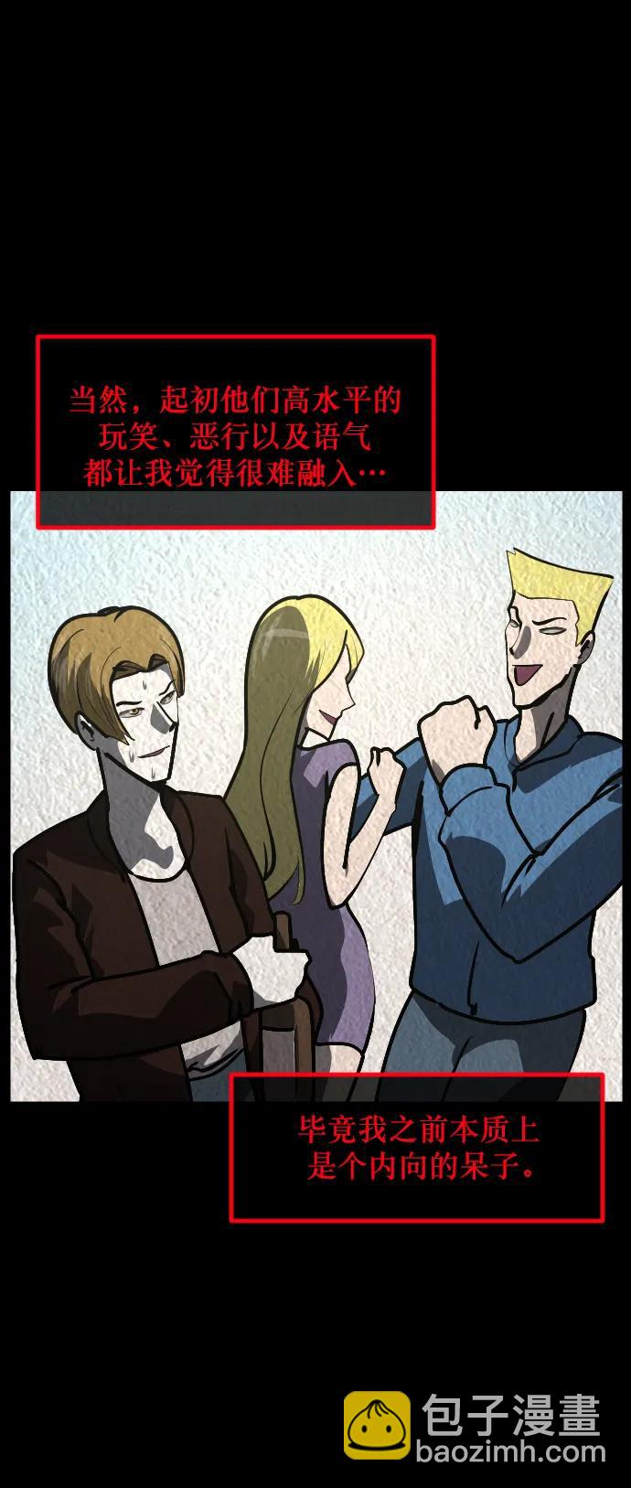 [第301话] I的浪漫（6）完9
