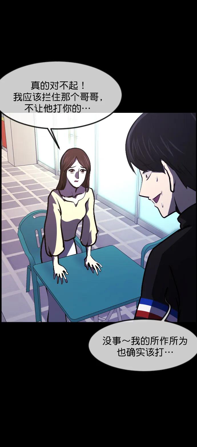 [第301话] I的浪漫（6）完91