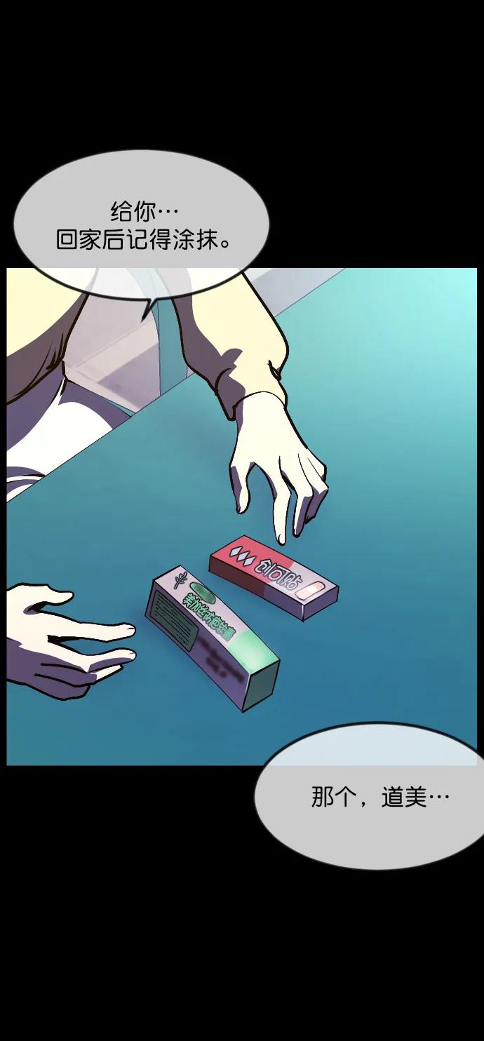 [第301话] I的浪漫（6）完92