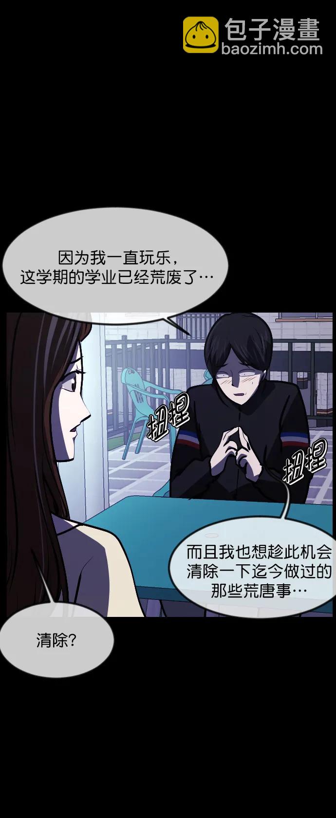 [第301话] I的浪漫（6）完94