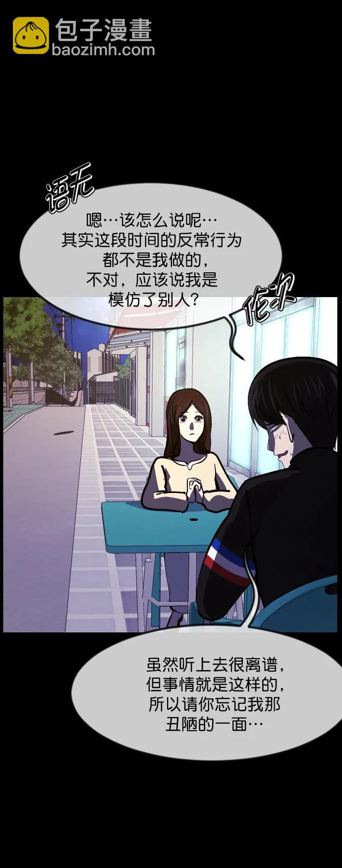 [第301话] I的浪漫（6）完95