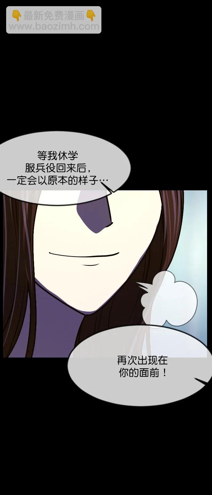 [第301话] I的浪漫（6）完96
