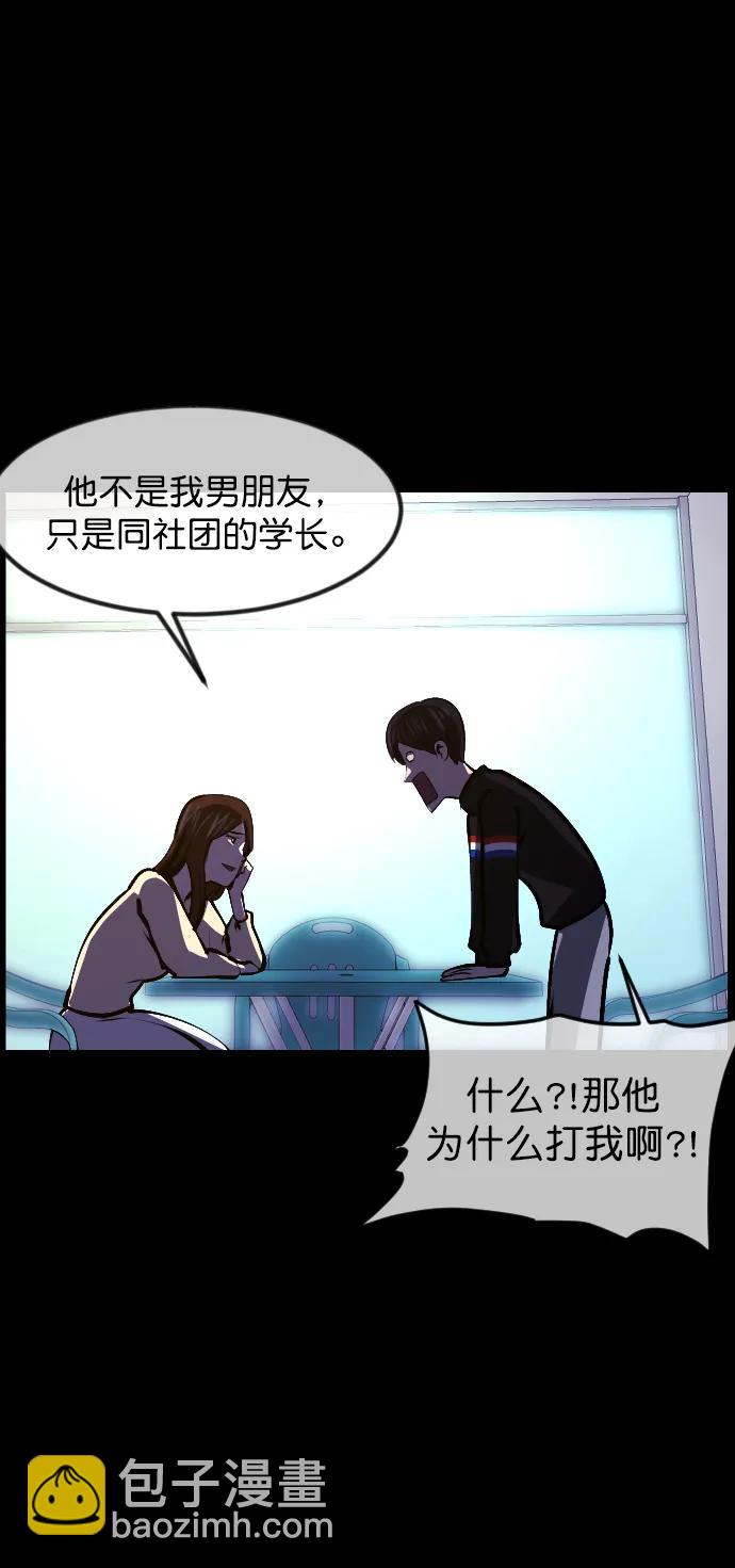 [第301话] I的浪漫（6）完98