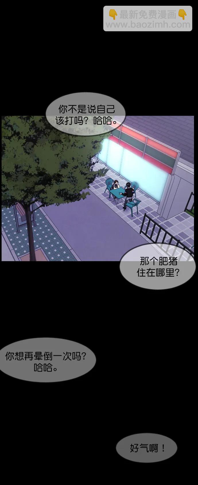 [第301话] I的浪漫（6）完99