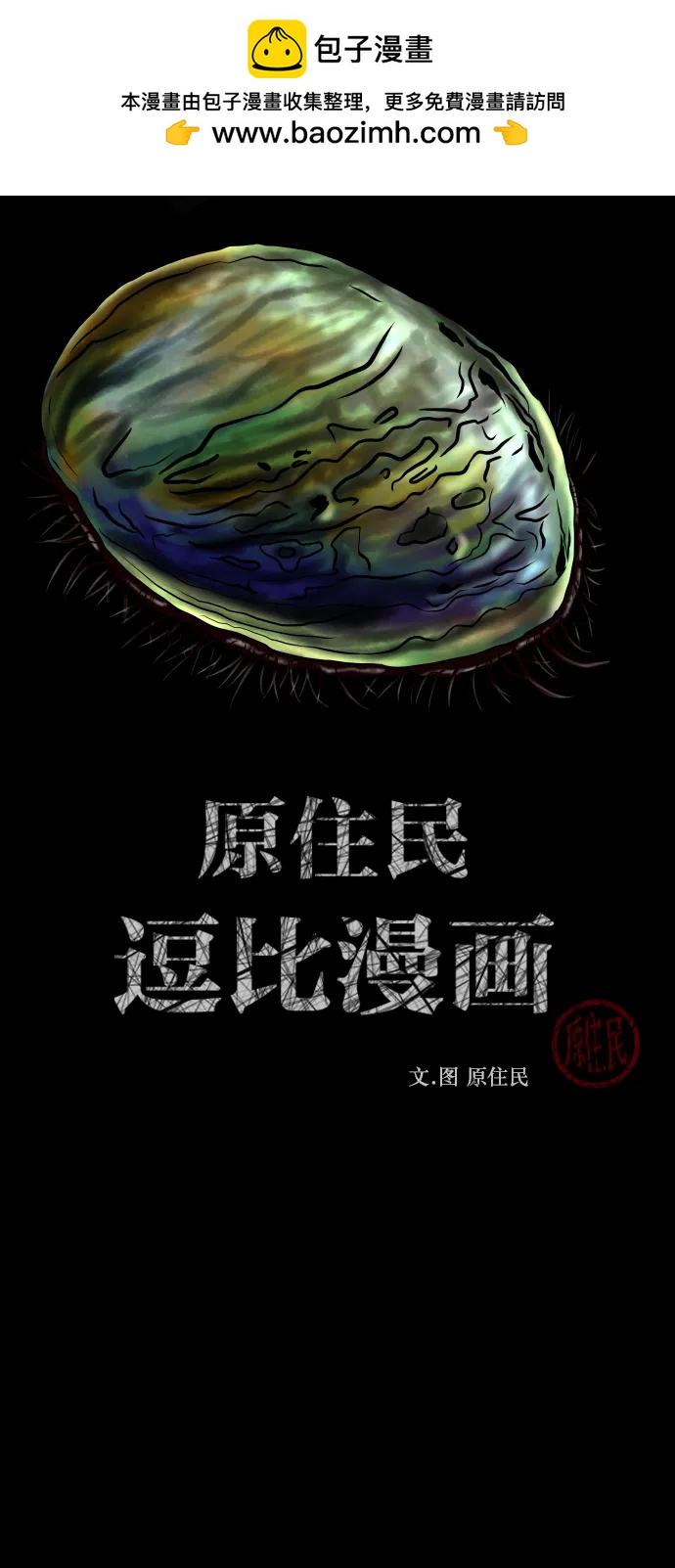 [第302话] Trauma series41