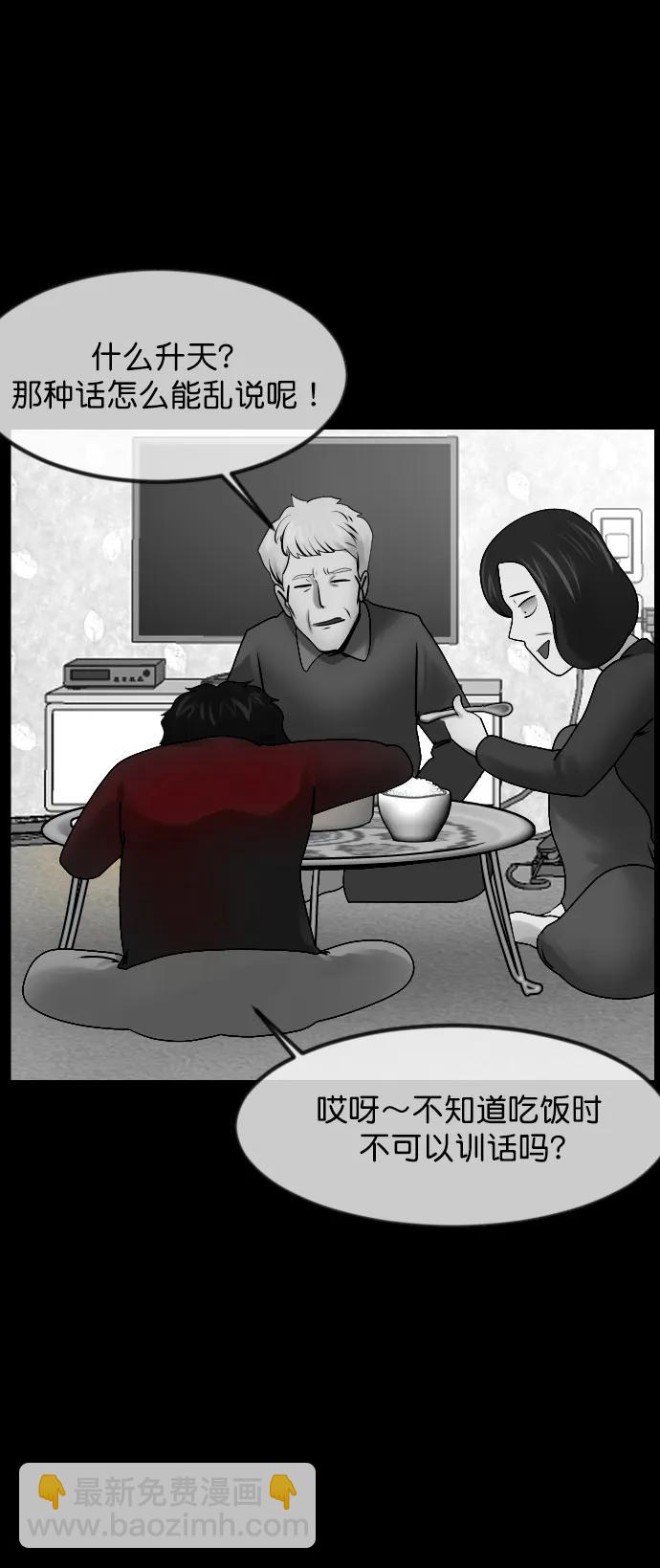 [第302话] Trauma series413