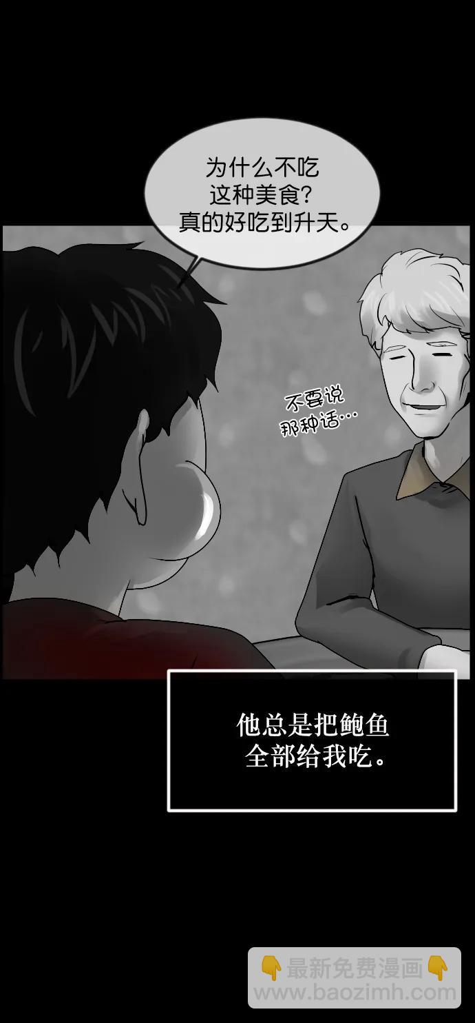 [第302话] Trauma series417