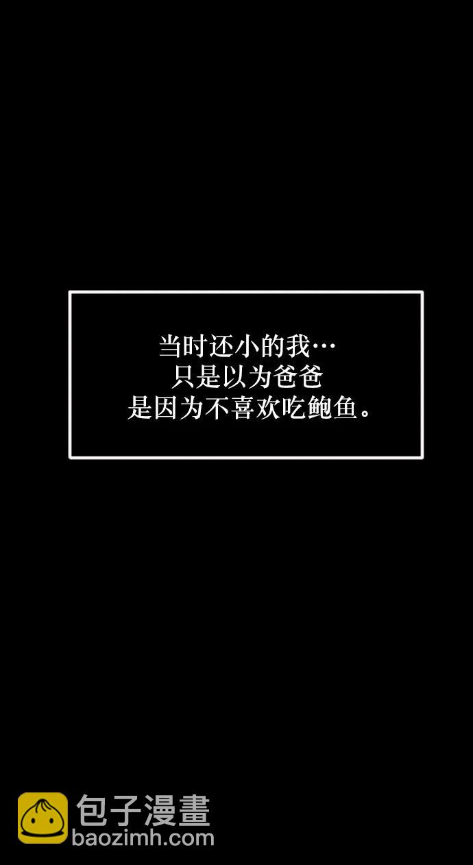 [第302话] Trauma series418