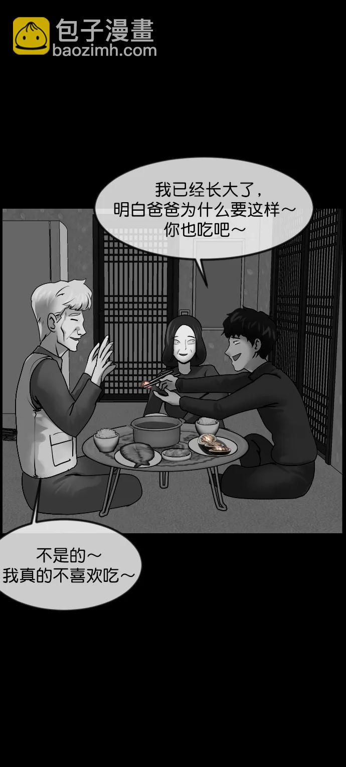 [第302话] Trauma series423