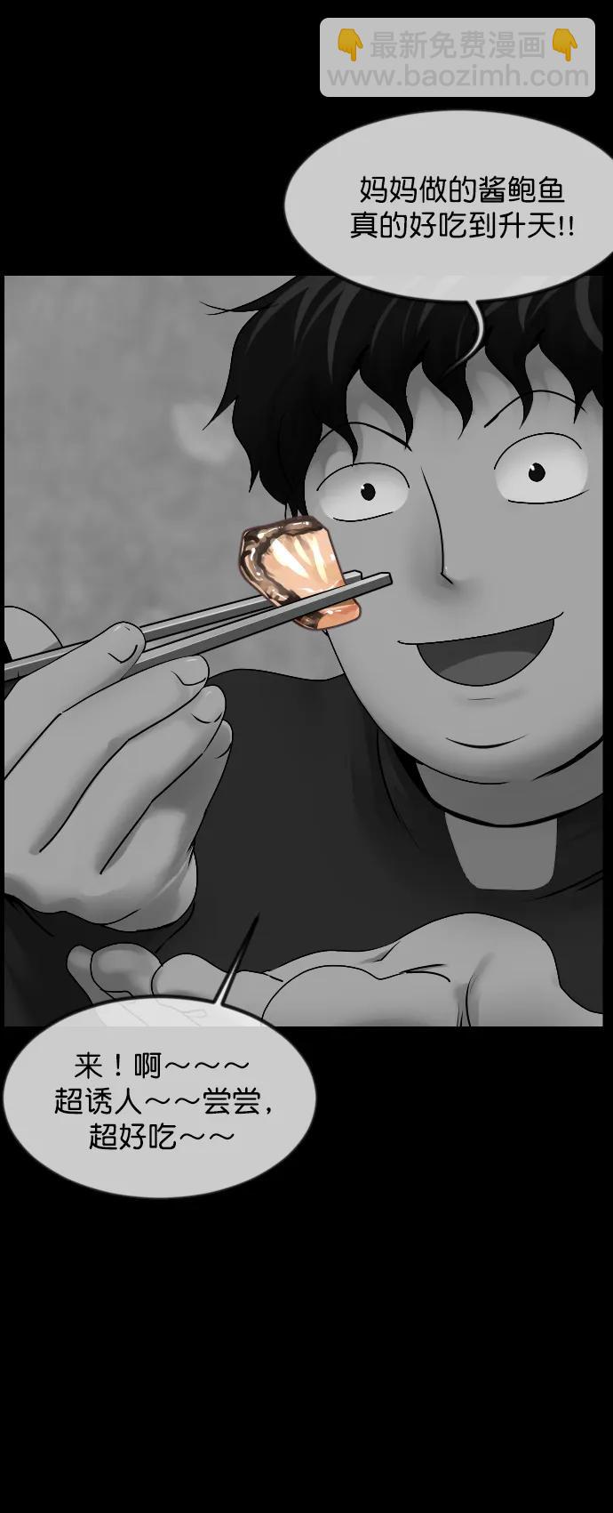 [第302话] Trauma series426