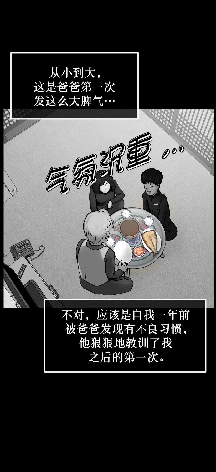 [第302话] Trauma series430