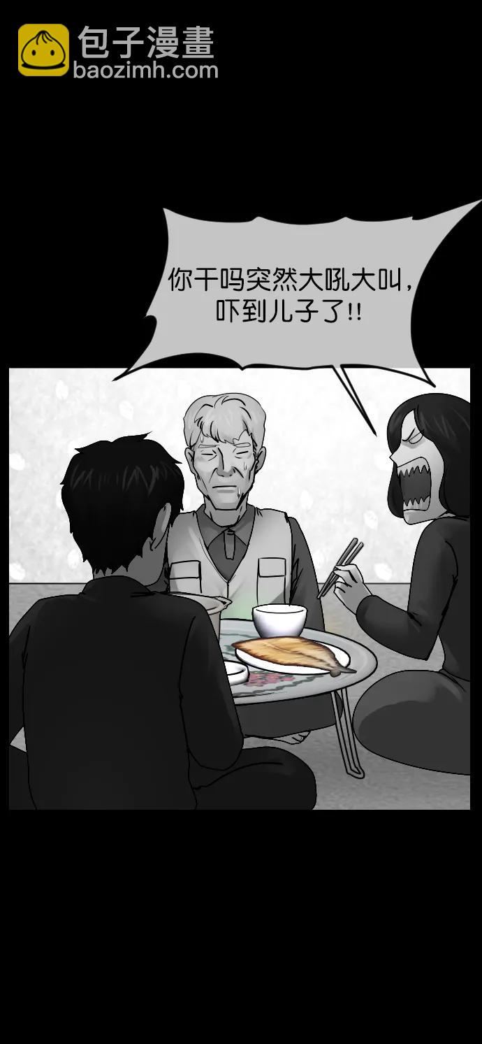 [第302话] Trauma series431