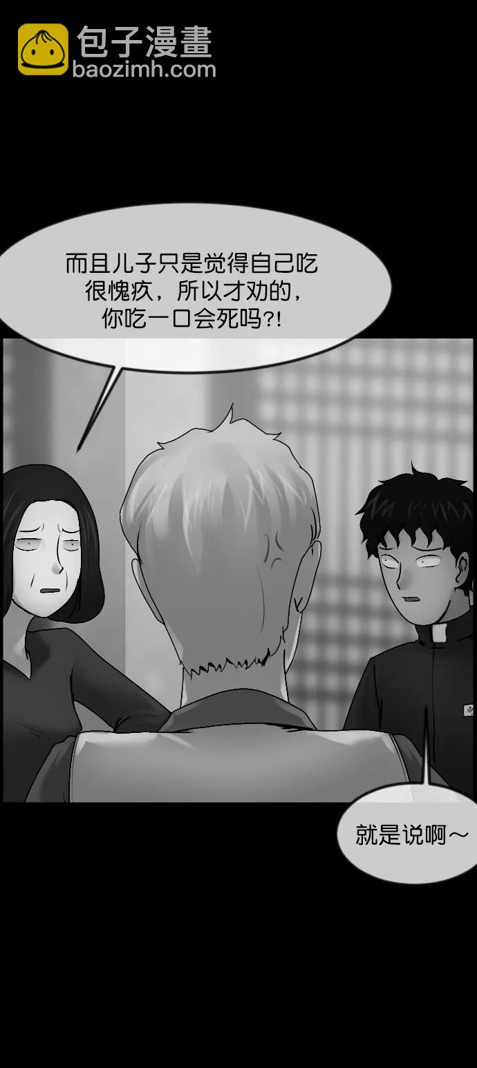 [第302话] Trauma series432
