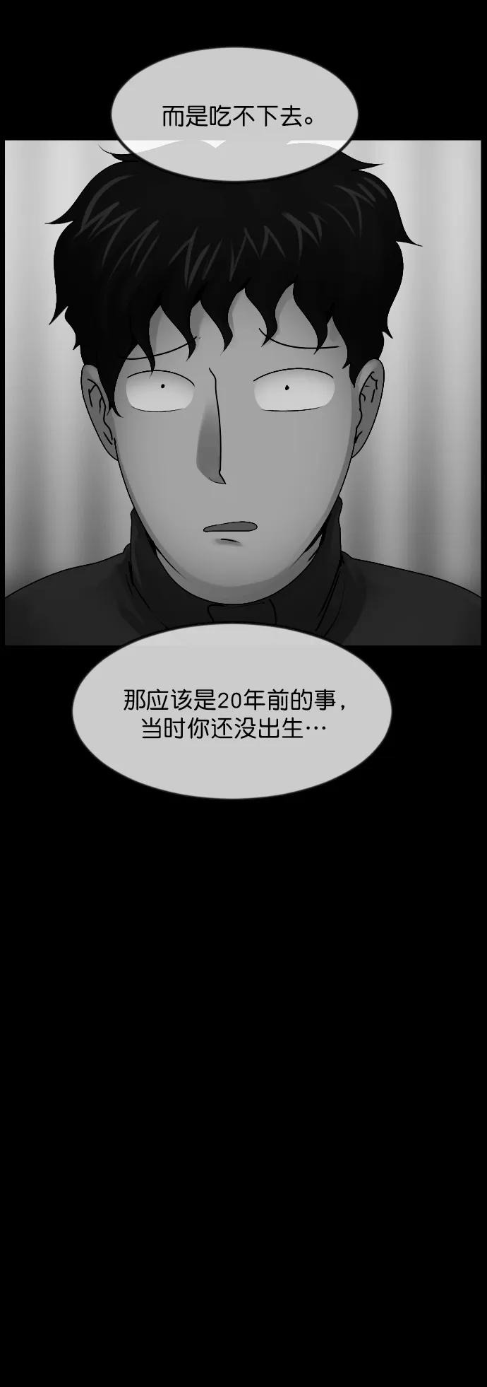 [第302话] Trauma series434