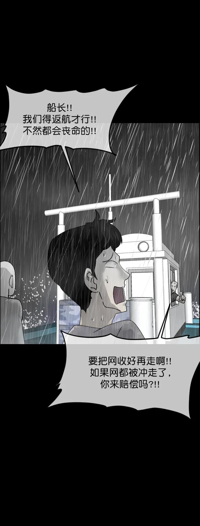 [第302话] Trauma series438