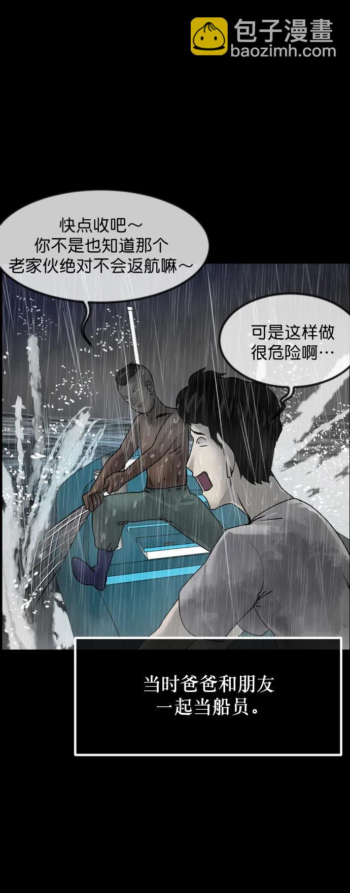 [第302话] Trauma series439