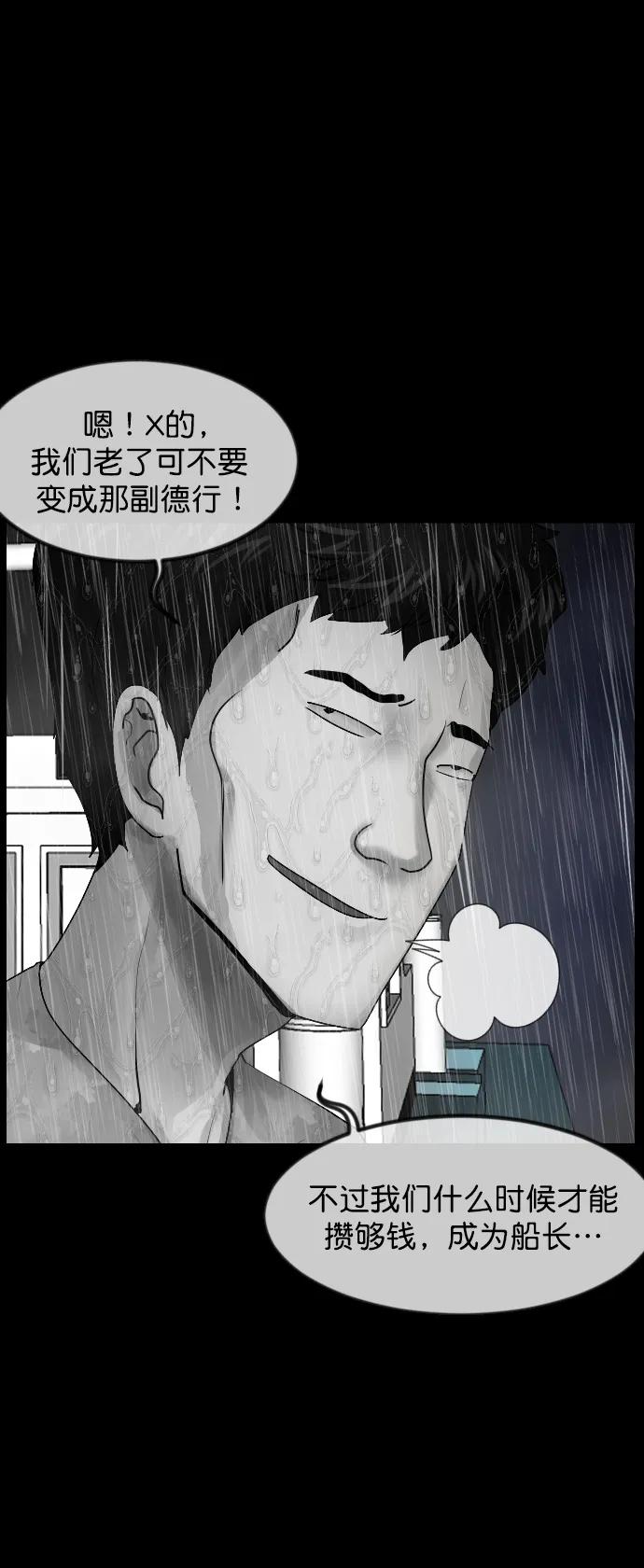 [第302话] Trauma series441