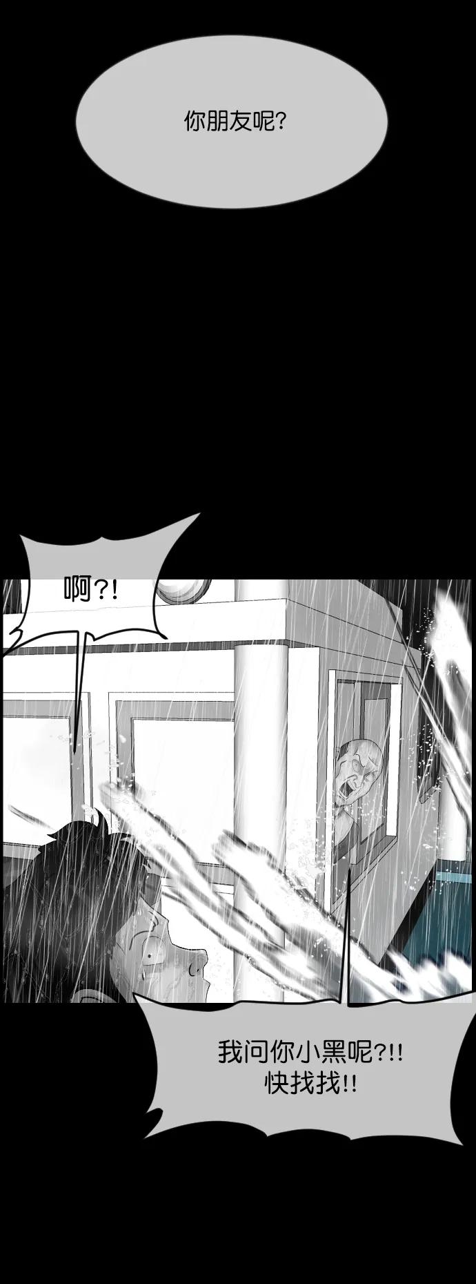 [第302话] Trauma series448