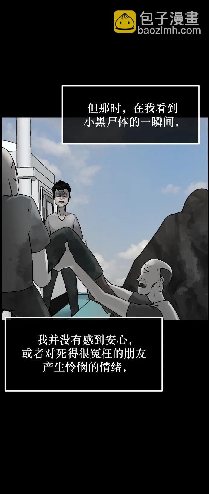 [第302话] Trauma series458