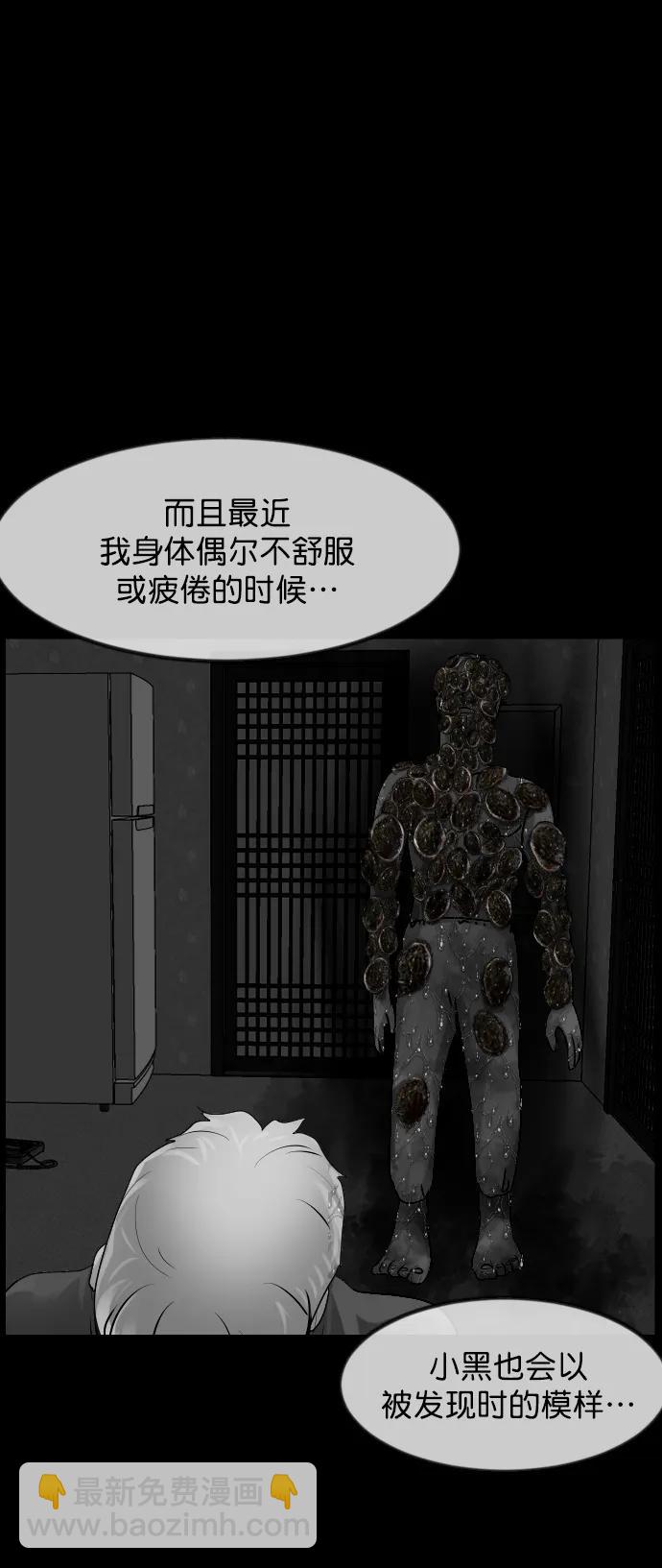 [第302话] Trauma series466
