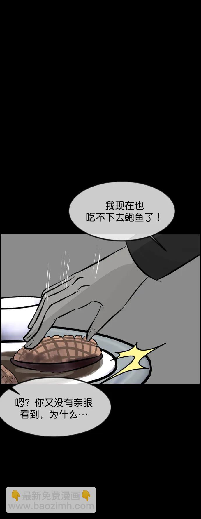 [第302话] Trauma series469