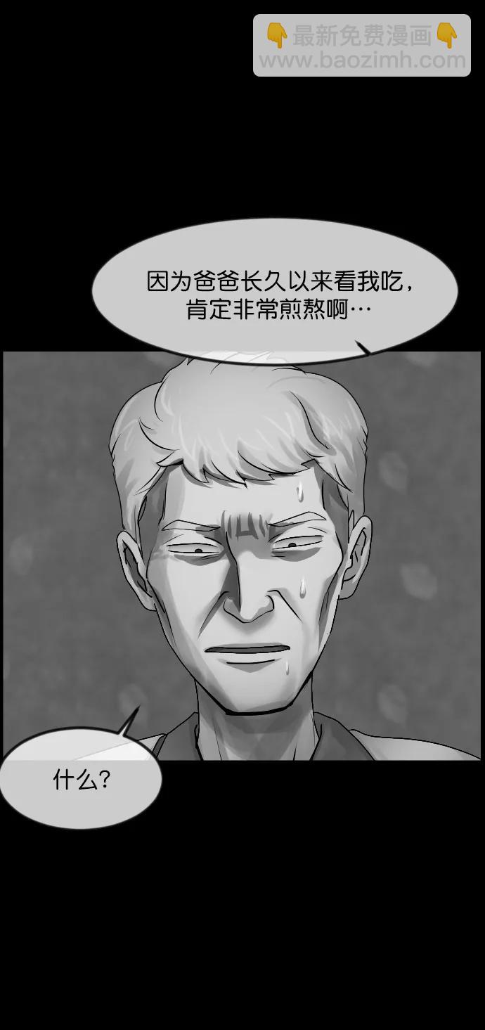 [第302话] Trauma series470
