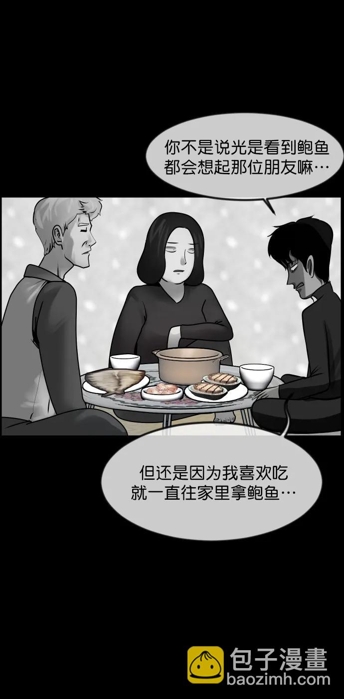 [第302话] Trauma series471