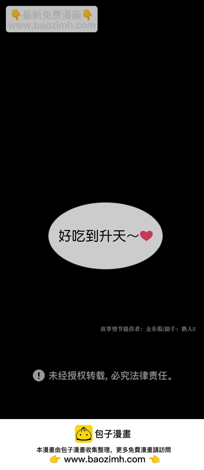 [第302话] Trauma series490