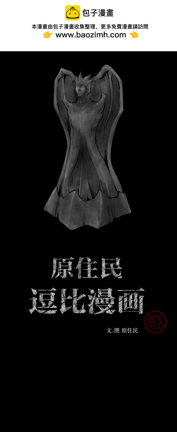 [第303话] GOODBYE HUSBAND（1）1