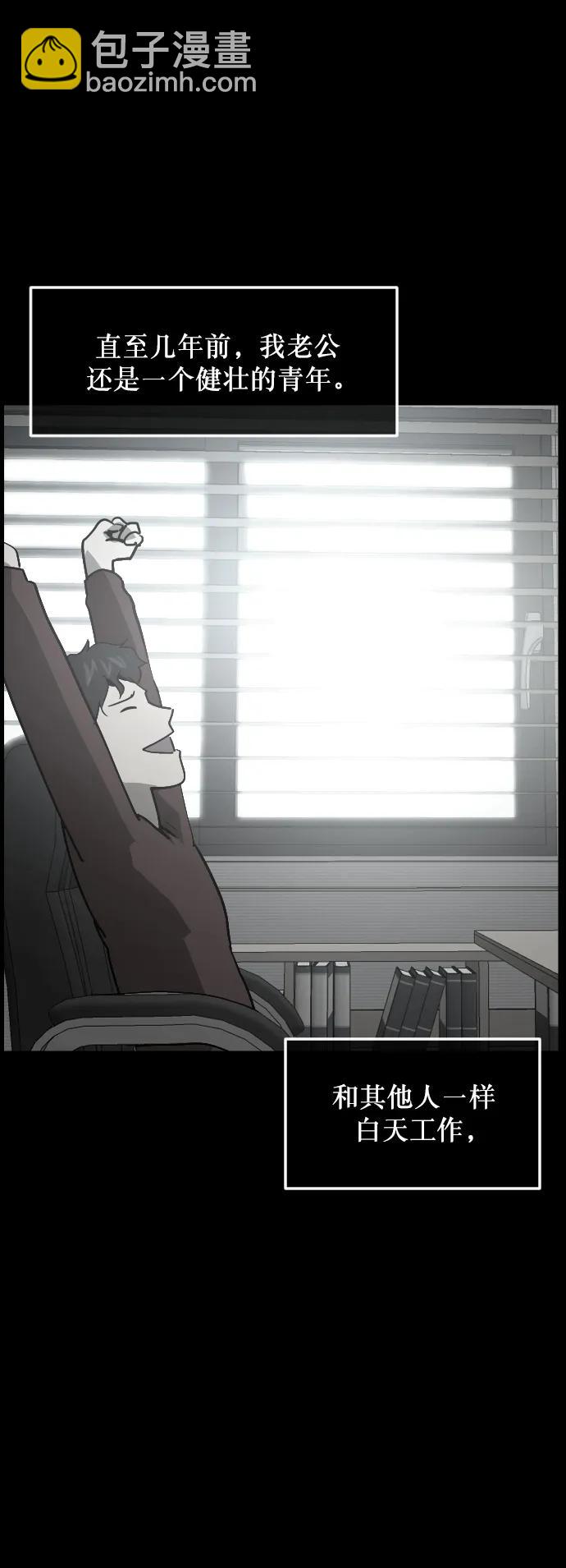 [第303话] GOODBYE HUSBAND（1）10