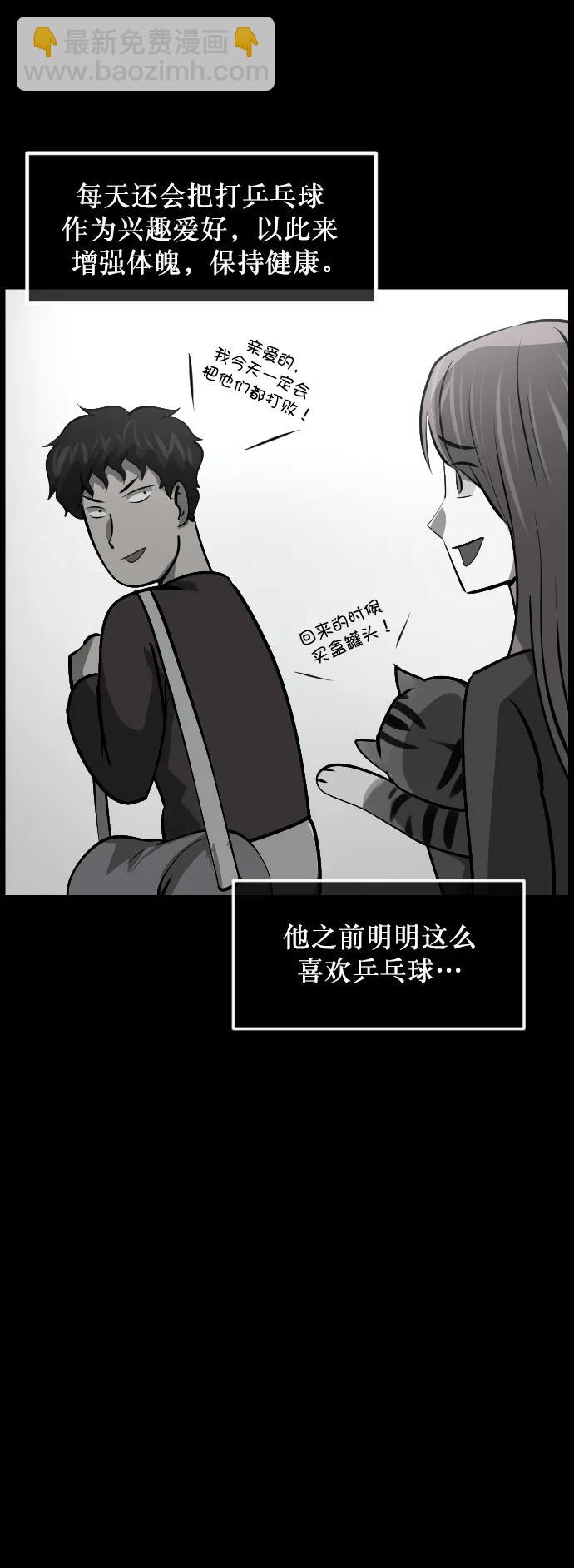 [第303话] GOODBYE HUSBAND（1）11